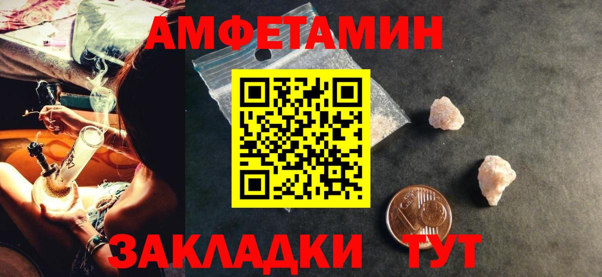 Амфетамин  Пятигорск  Amphetamine 98% 