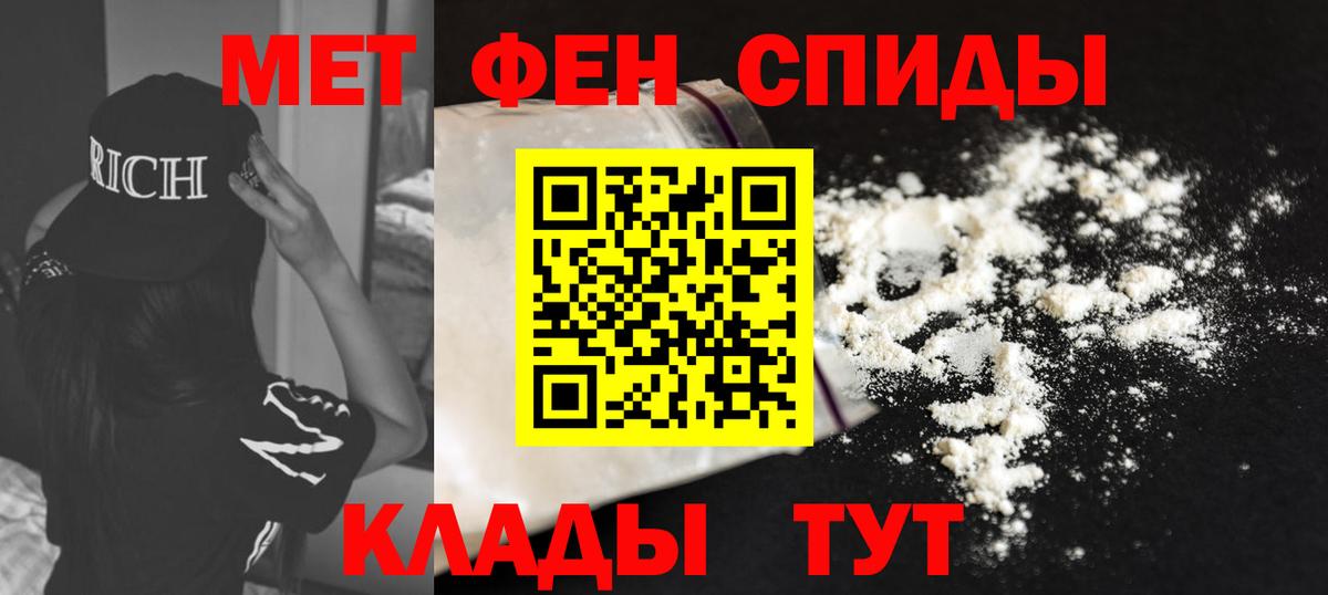 Amphetamine  АМФ Premium  Amphetamine  Пятигорск  Вход с VPN 