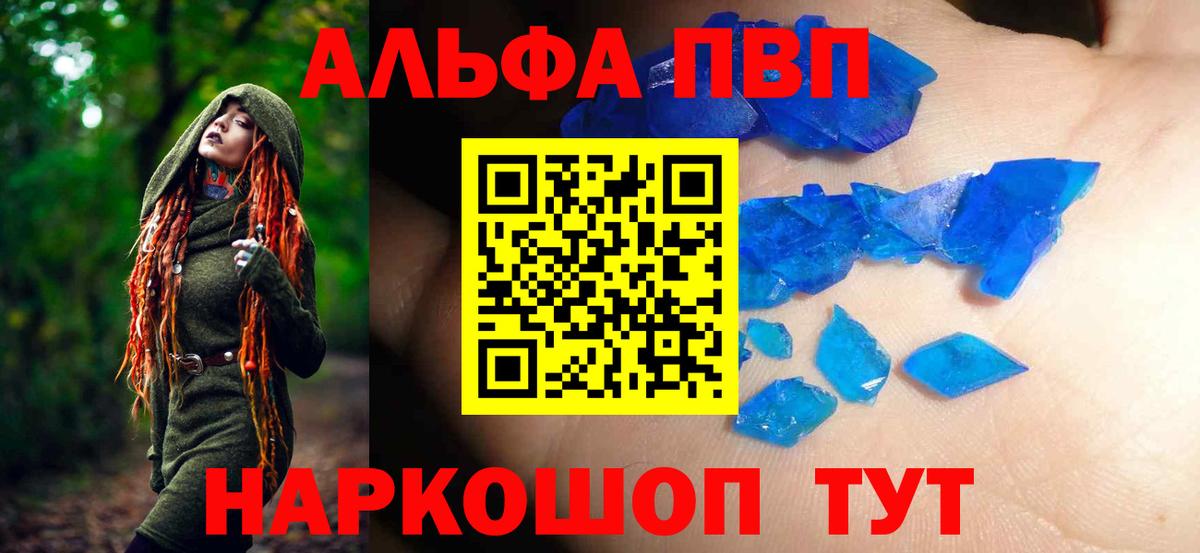 A PVP крисы CK  Вход с VPN  А ПВП Соль  Пятигорск  Alpha PVP  Альфа ПВП крисы CK 