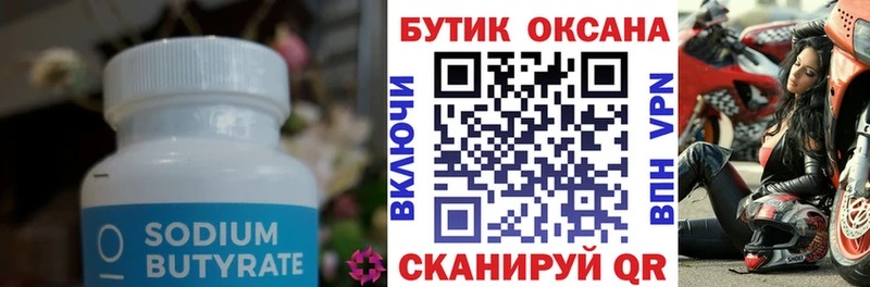 даркнет сайт  Пятигорск  Бутират оксибутират 