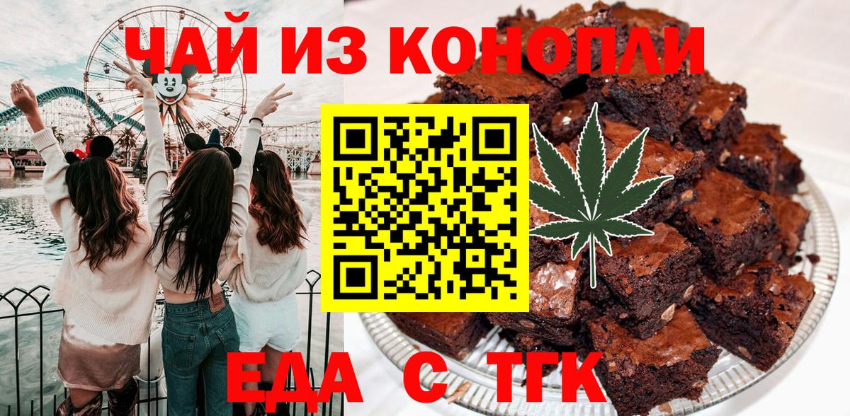 Печенье с ТГК марихуана Пятигорск