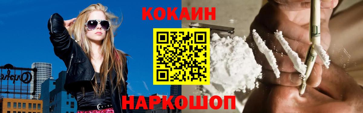 КОКАИН  Кокаин 98%  Пятигорск  Cocaine 98% 