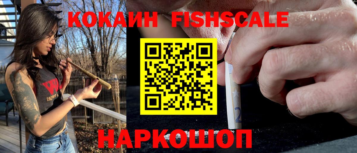 Cocaine Эквадор Пятигорск