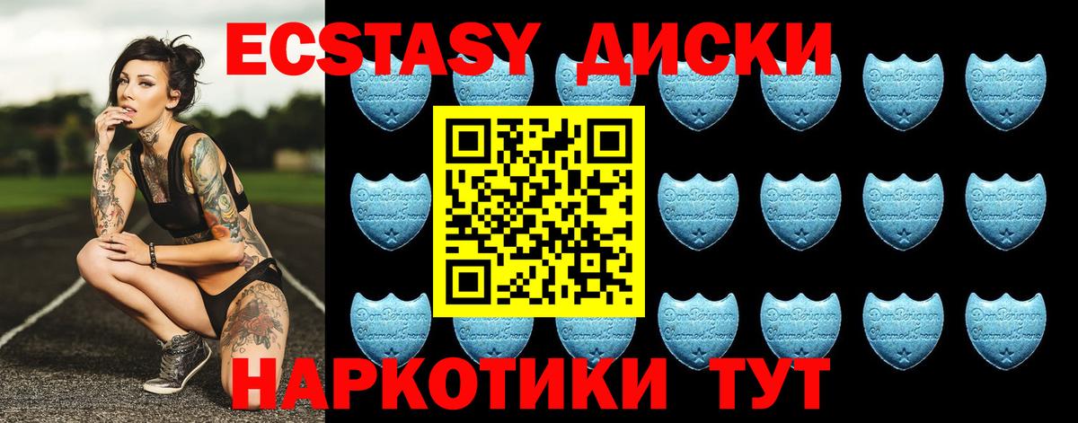 Экстази 280мг  Экстази таблы  блэк спрут рабочий сайт  Вход с VPN  Пятигорск 