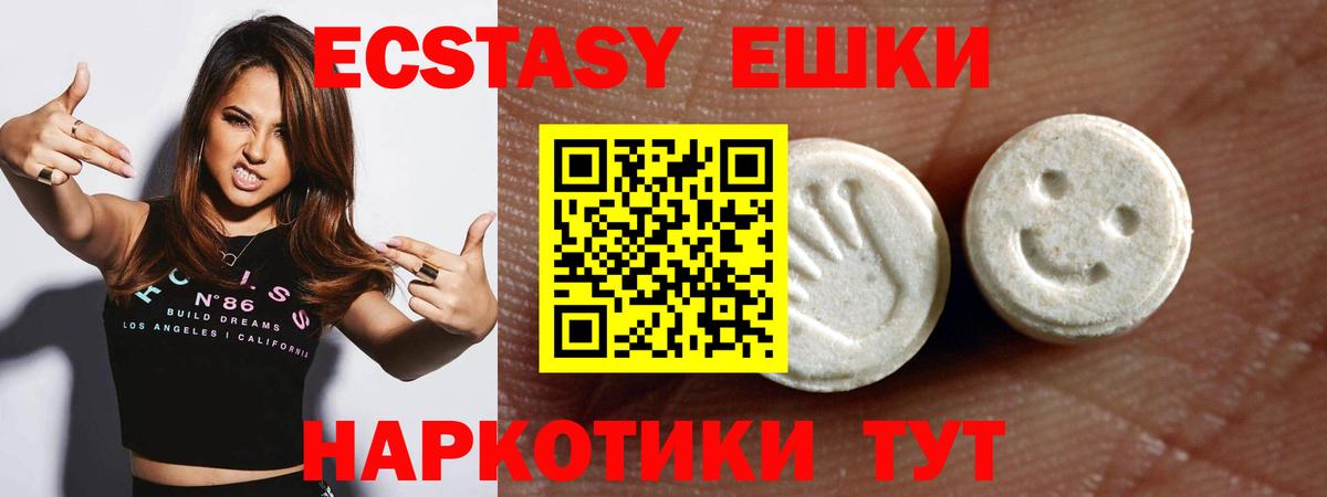 Экстази  Пятигорск  Ecstasy 99% 