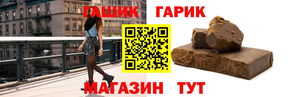 ГАШ  ГАШИШ hashish  Вход с VPN  ГАШИШ 40% ТГК  Пятигорск 