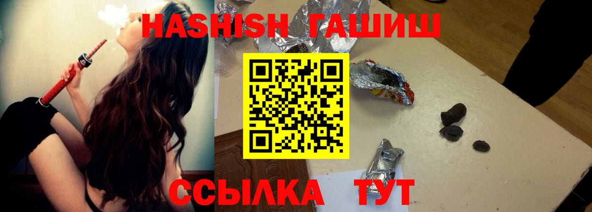 ГАШ Cannabis  Гашиш  даркнет сайт  Пятигорск  ГАШИШ VHQ 