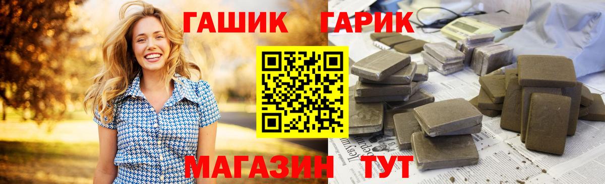 ГАШИШ хэш Пятигорск