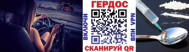 ГЕРОИН VHQ  Пятигорск 