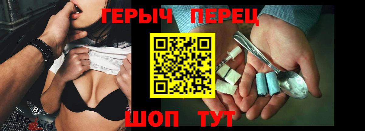 Героин  Вход с VPN  Пятигорск  ГЕРОИН Афган 