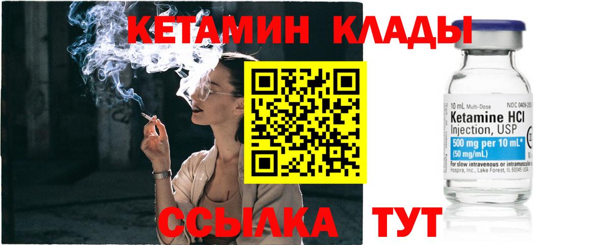 Пятигорск  КЕТАМИН ketamine  МЕГА зеркало  Вход с VPN 