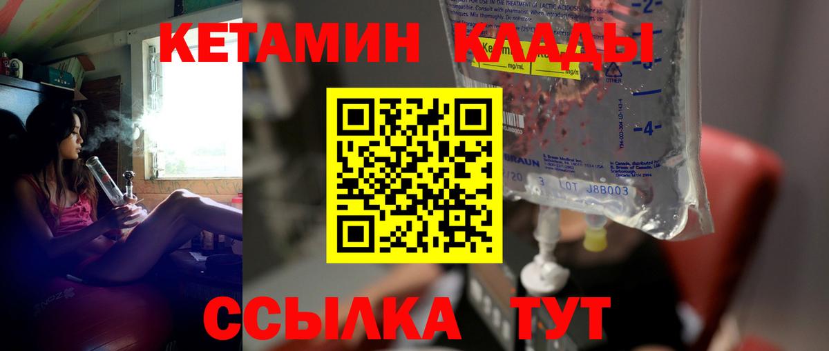 КЕТАМИН VHQ  Пятигорск 