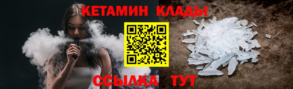 КЕТАМИН VHQ Пятигорск