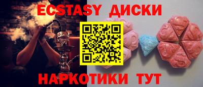 ECSTASY Гай