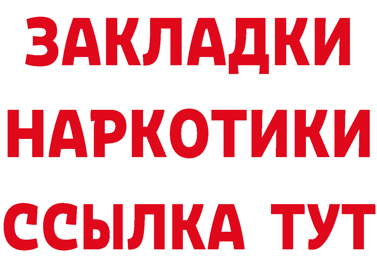 БУТИРАТ GHB маркетплейс маркетплейс блэк спрут Пятигорск