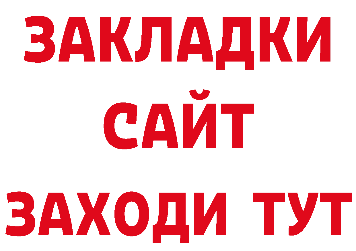 АМФЕТАМИН Розовый сайт сайты даркнета ОМГ ОМГ Пятигорск