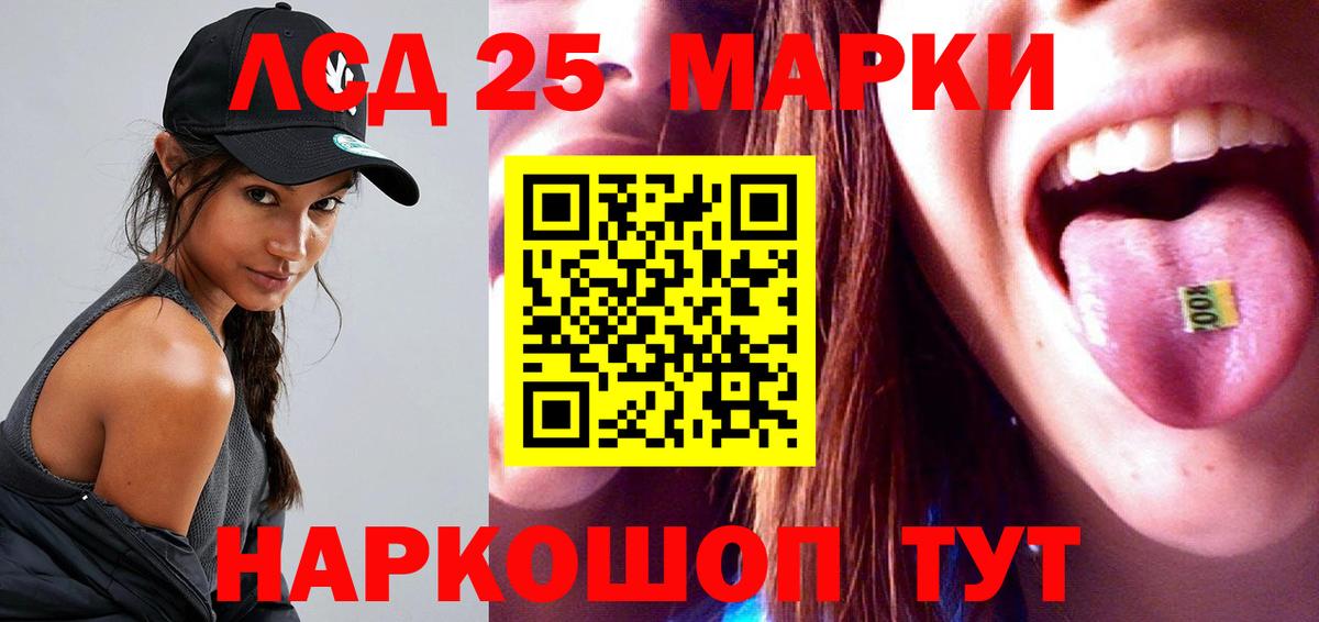 Пятигорск  ЛСД экстази кислота  Лсд 25 экстази  Вход с VPN 