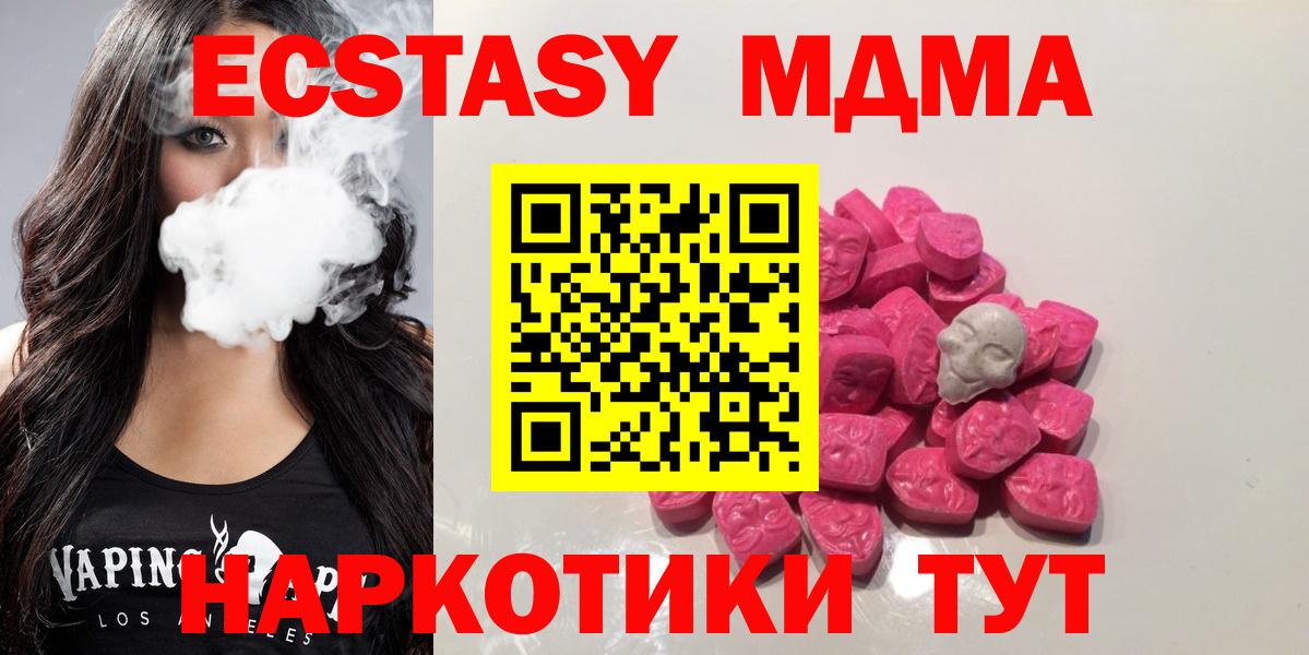 Пятигорск  MDMA VHQ  МДМА VHQ  Вход с VPN 