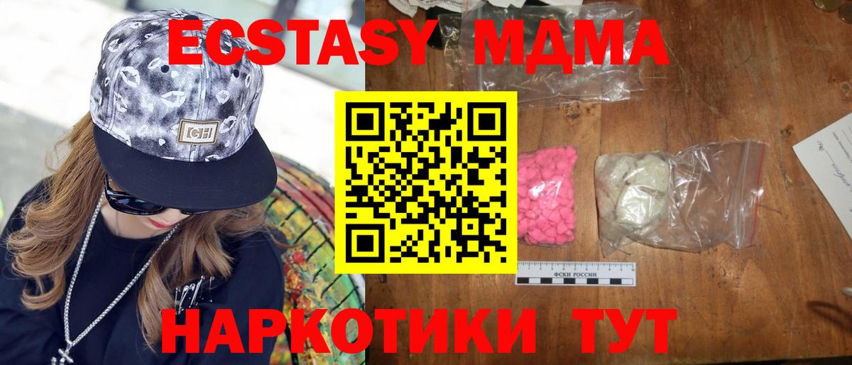 МДМА Molly Пятигорск