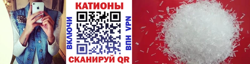 МЕФ кристаллы  Пятигорск 
