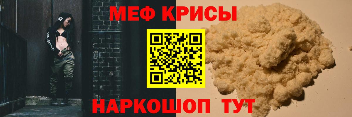 Пятигорск  Мефедрон мяу мяу  МЕФ  Вход с VPN  Мефедрон mephedrone  МЯУ-МЯУ 