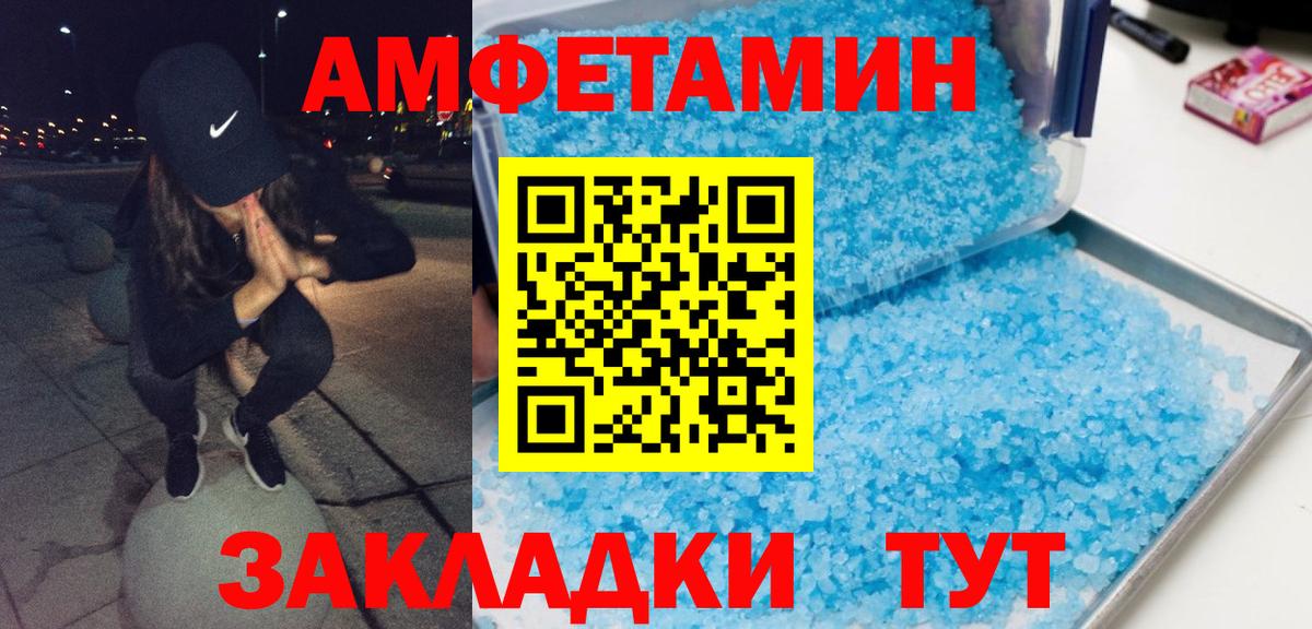 МЕТАМФЕТАМИН витя Пятигорск