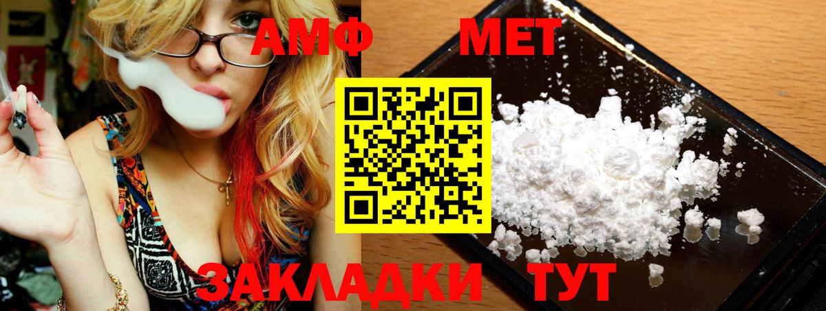 Метамфетамин Methamphetamine Пятигорск