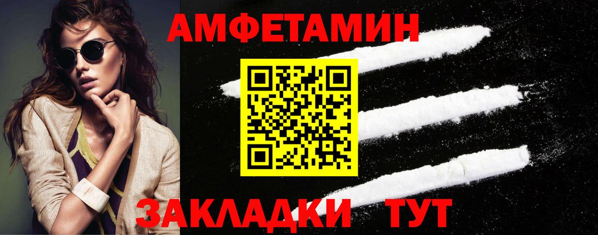 Пятигорск  МЕТАМФЕТАМИН пудра  Метамфетамин  Вход с VPN 