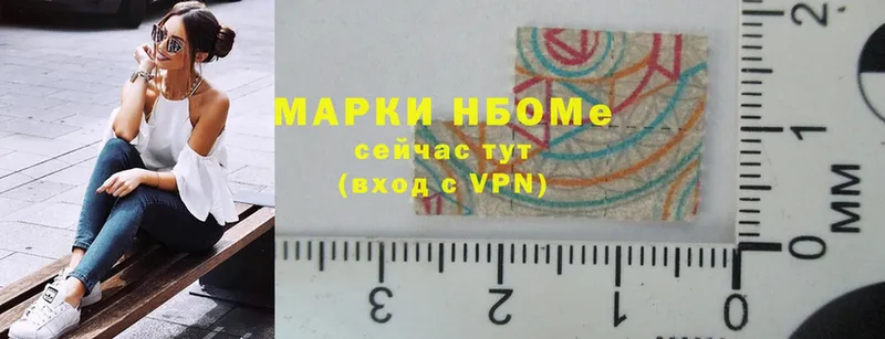 Марки NBOMe 1500мкг  Пятигорск 