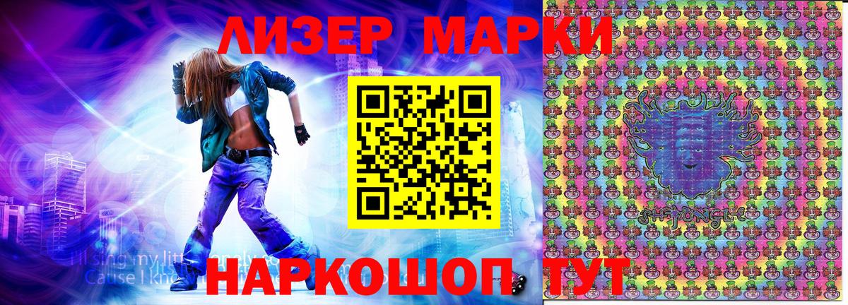 Наркотические марки 1,5мг  Марки 25I-NBOMe  Наркотические марки 1,5мг  где продают   Пятигорск 