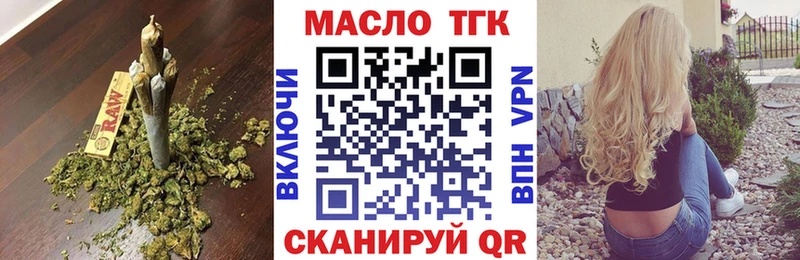 Дистиллят ТГК THC oil Пятигорск