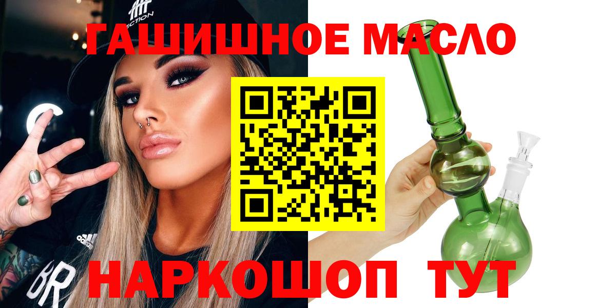 Дистиллят ТГК вейп Пятигорск