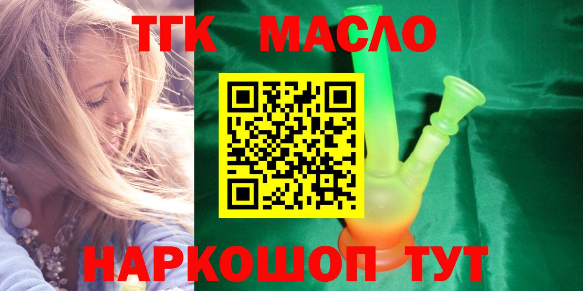 Пятигорск  Дистиллят ТГК гашишное масло  наркота  Вход с VPN 