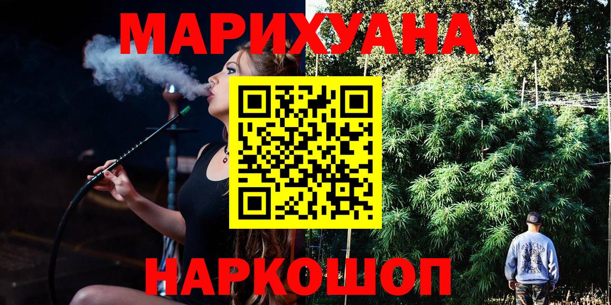 Конопля ГИДРОПОН  Бошки Шишки Amnesia  Марихуана марихуана  Вход с VPN  Пятигорск 
